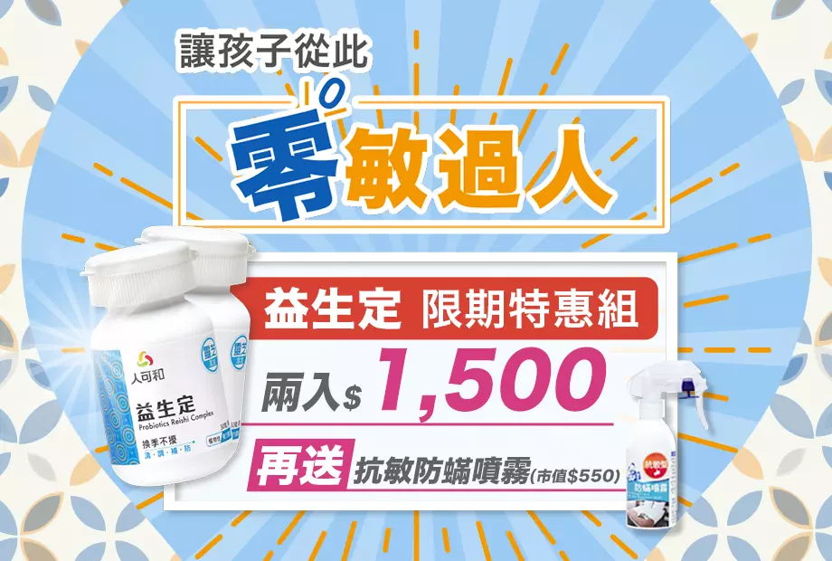 換季大作戰