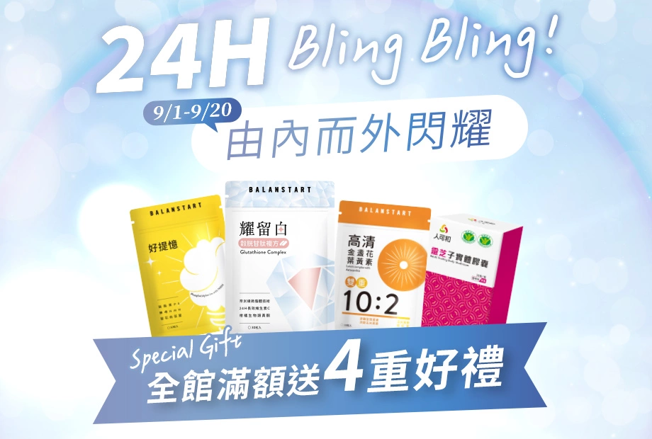人可和&寵可萌《24H內外閃耀》