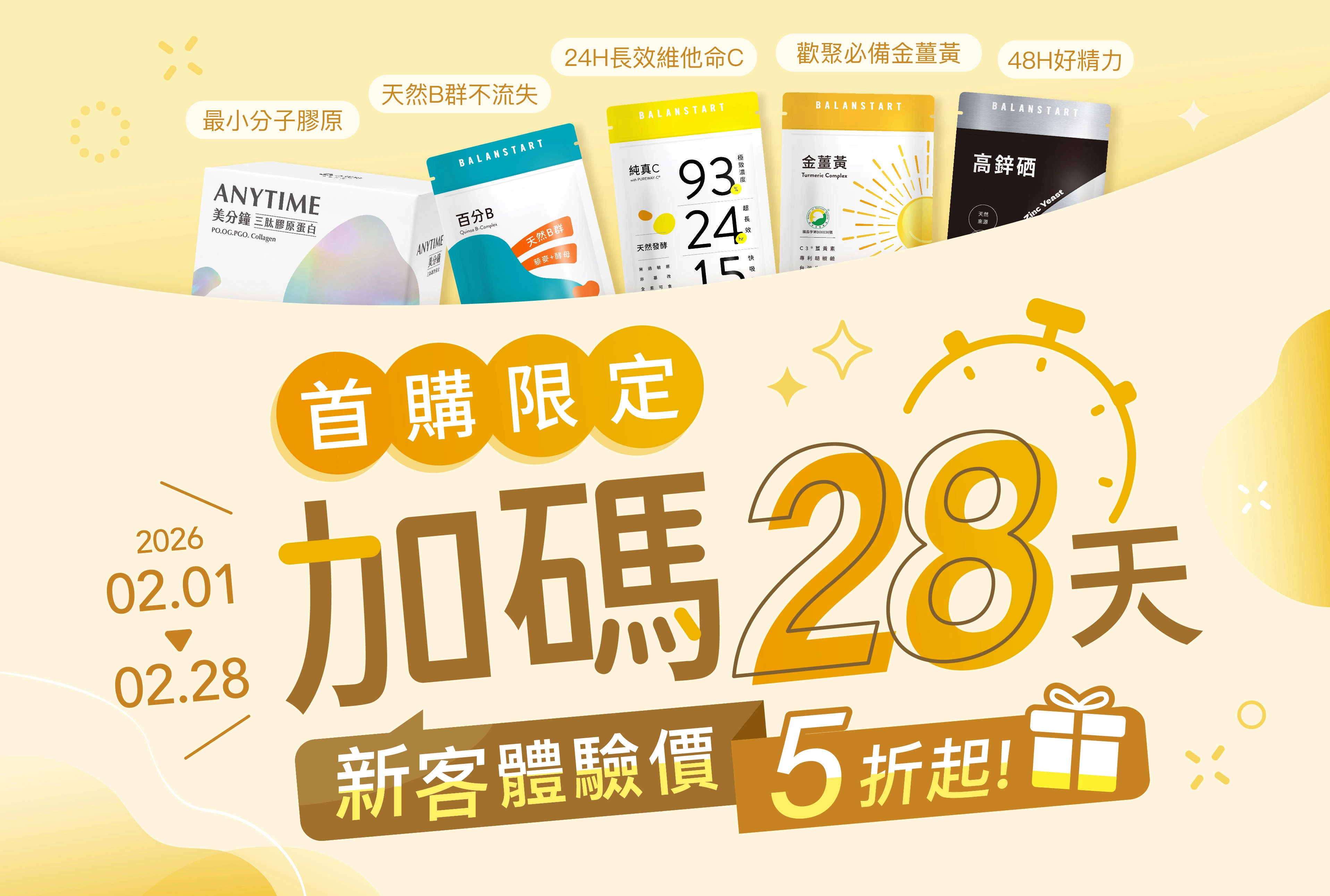 人可和＆寵可萌新客註冊享全館體驗優惠5折起，註冊先送 $300 折價券及天然 B 群（百分 B）現領現用，登入會員下單最高回饋 15%，新客入門一次到位