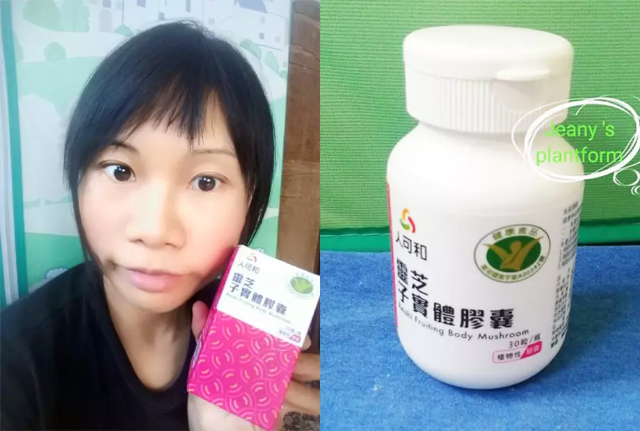 守護全家人的健康!!人可和雙健字號靈芝