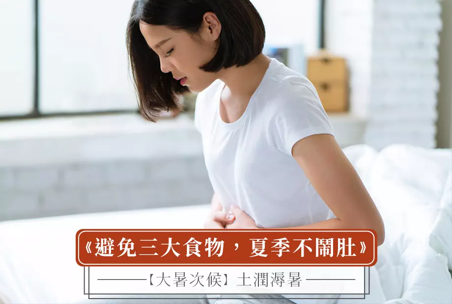 【大暑次候】土潤溽暑