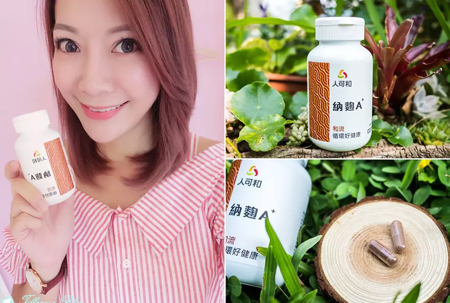 【名美食部落客小佳】健康的秘密—納麴A+