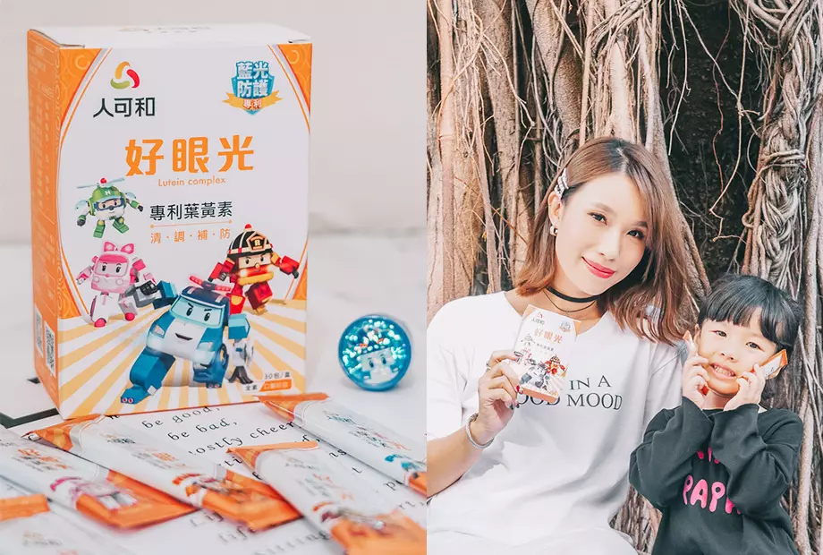親子婦幼|讓孩子自動自發願意吃的波力葉黃素!