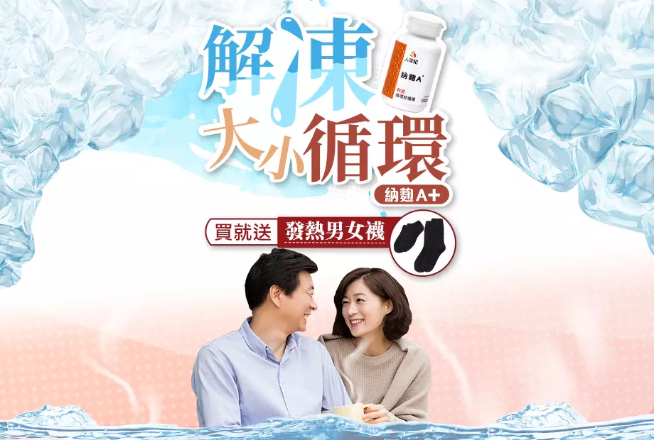 解凍大小循環活動辦法