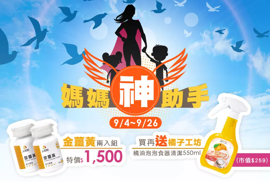 媽媽神助手活動辦法