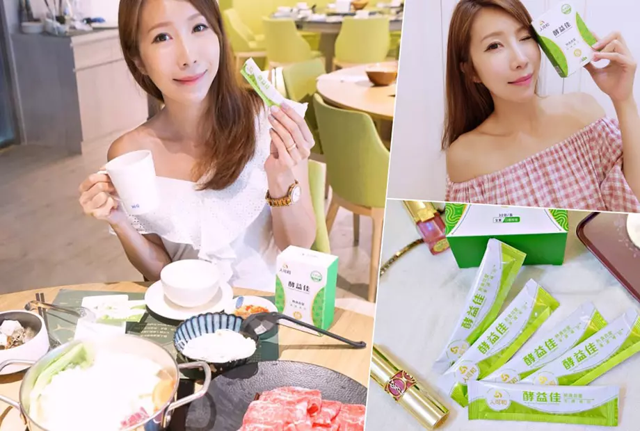 人可和酵益 熟食必備活酵素 ♥ 聚餐跟出國時的好幫手