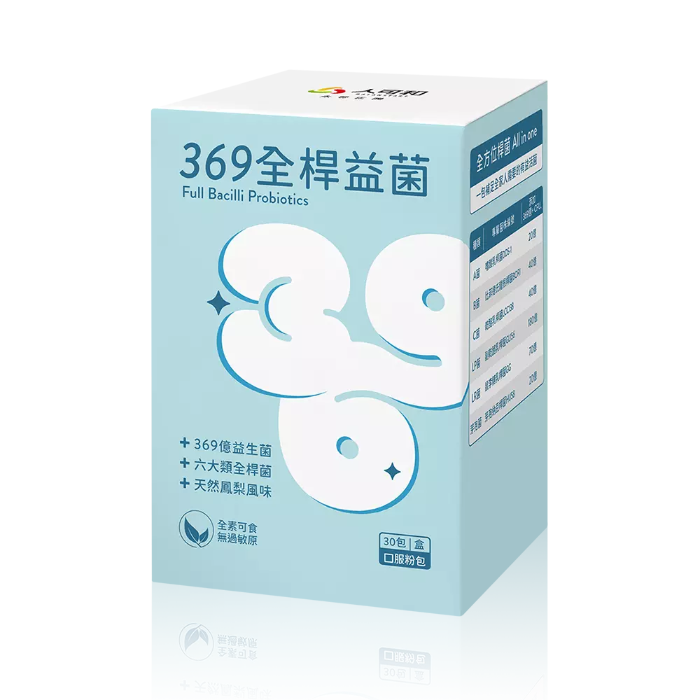 人可和369全桿益生菌，6大類桿菌俱全