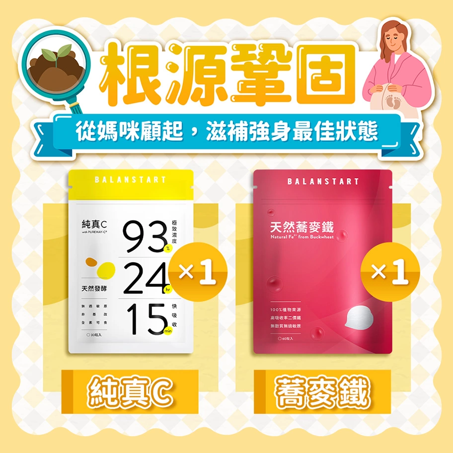 蕎麥鐵+玉米來源C，寵愛媽咪滋補強身