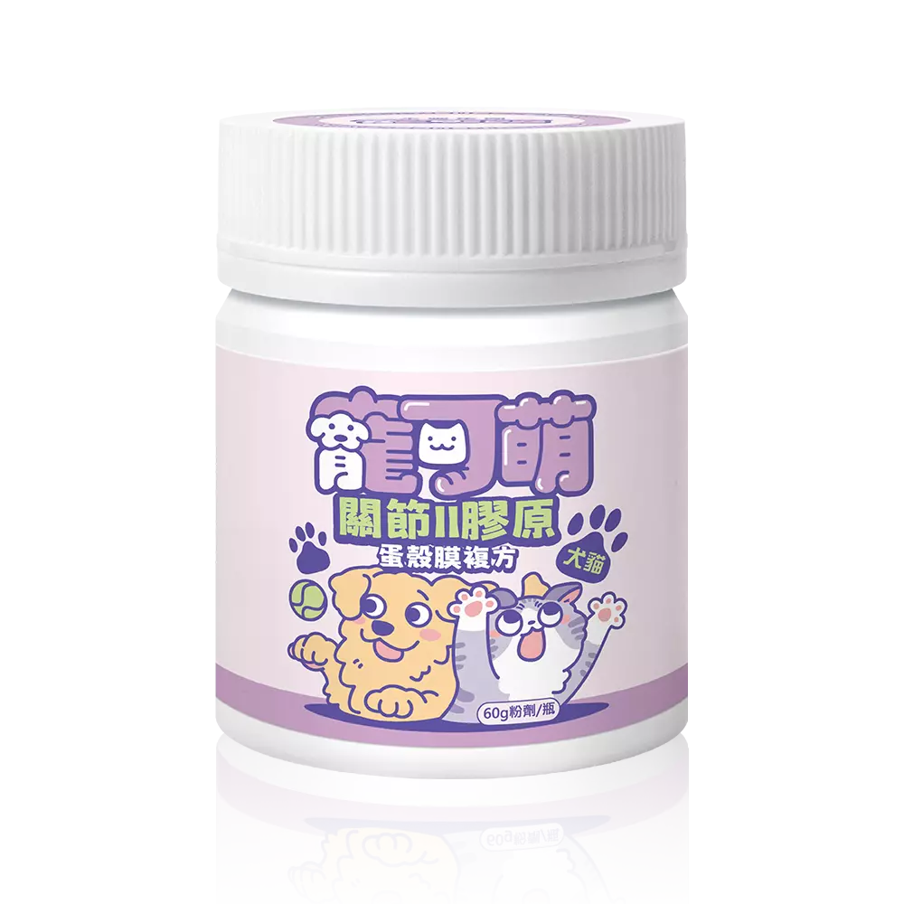 寵可萌犬貓關節膠原蛋殼膜粉 60g