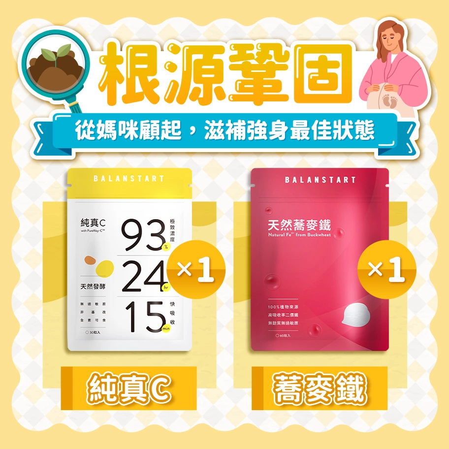 蕎麥鐵+玉米來源C，寵愛媽咪滋補強身