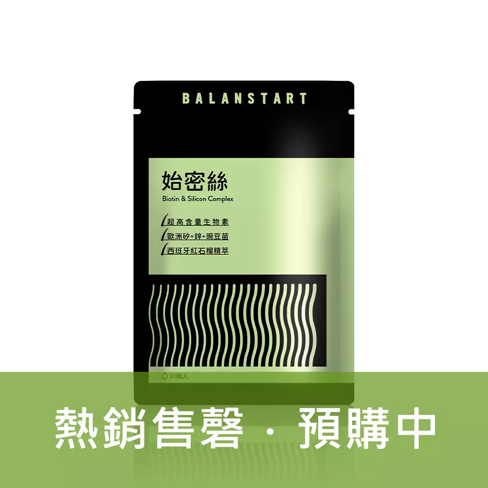 人可和始密絲膠囊，豐富營養調節好機能！酵母鋅+正矽酸