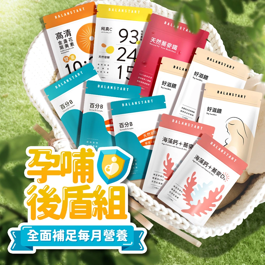 初為人母的您與寶貝最需要的全在這！
