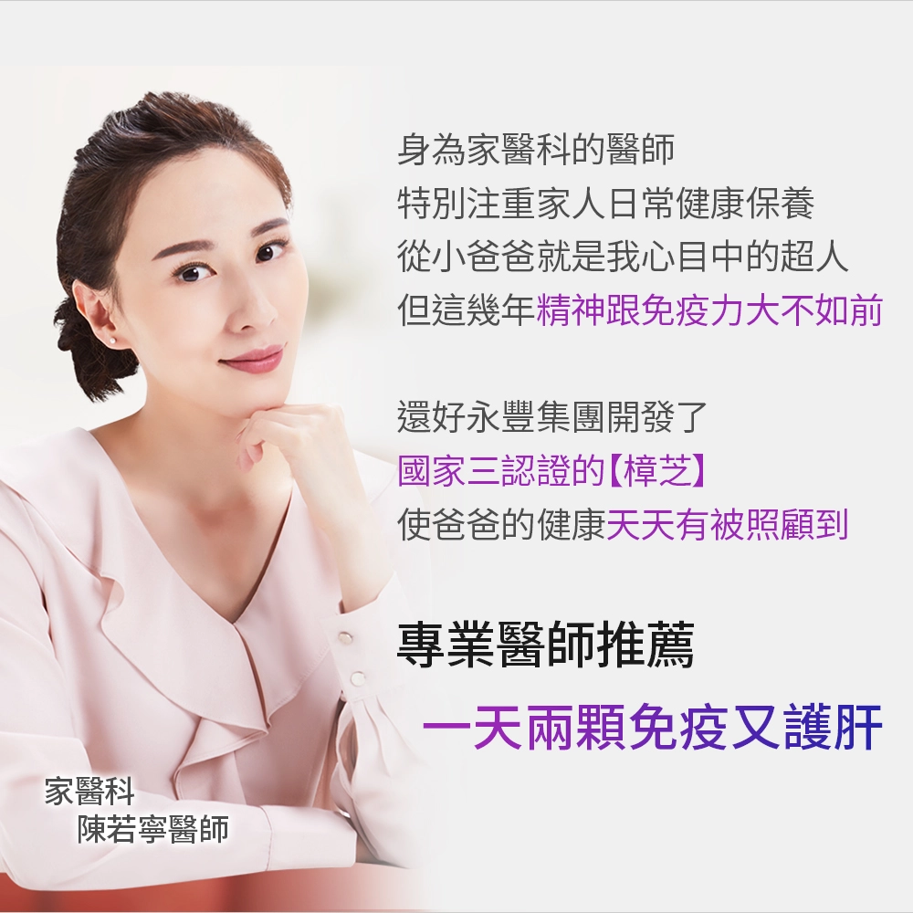 國家三認證，有效延緩肝損傷、增生免疫細胞